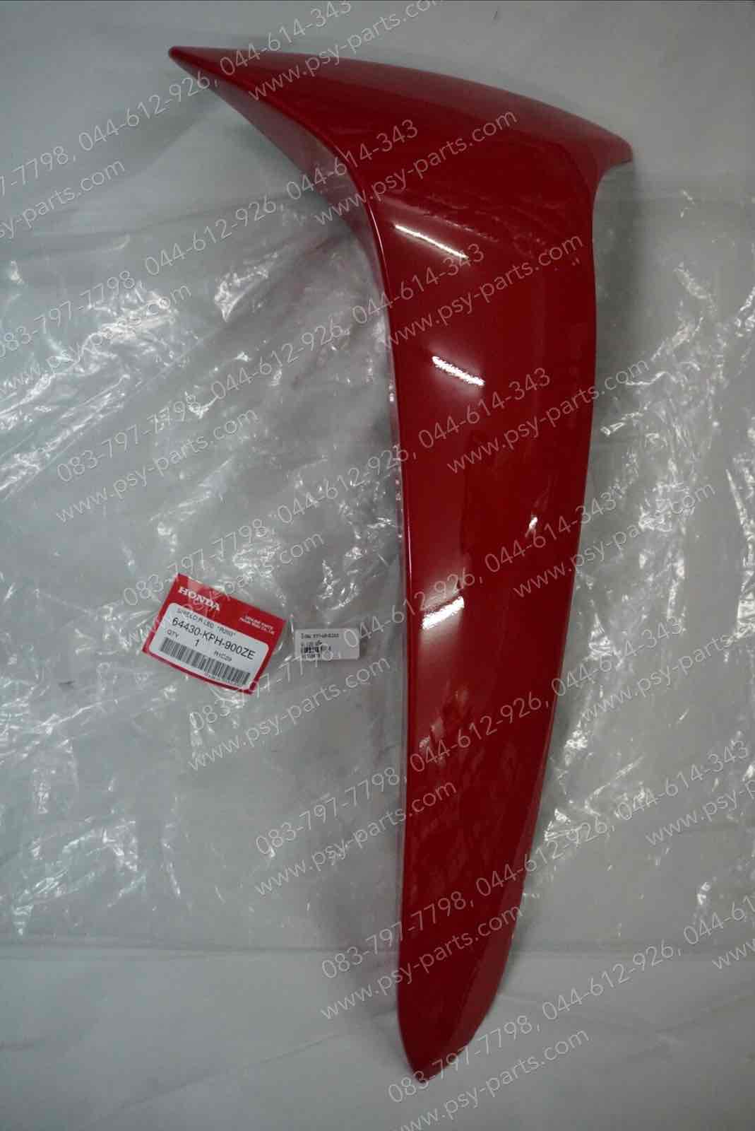 บังลม WAVE 125 แท้ๆ ขวา-สีแดง (R263) 64430-KPH-900ZE