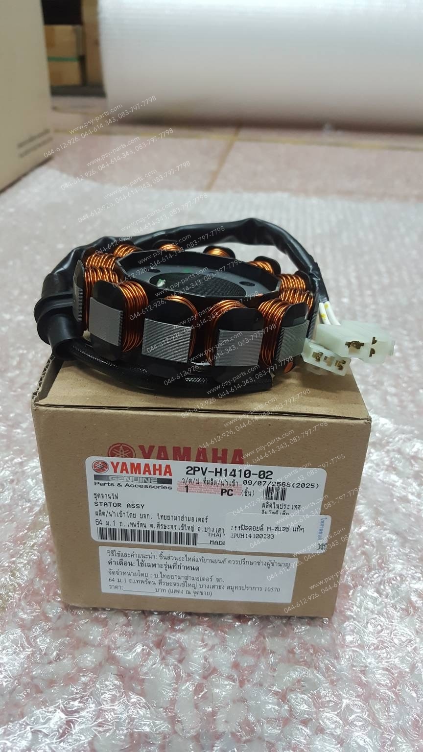 ฟิลคอยล์ M/SLAZ แท้ๆ 2PV-H1410-01, 2PV-H1410-02