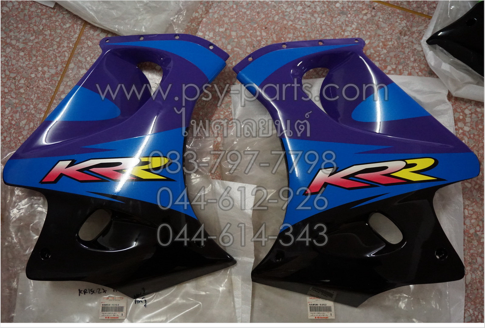 แฟริ่งล่างซ้าย KR 150ZX แท้ๆ สีน้ำเงิน/ม่วง 55050-5352 + แฟริ่งล่างขวา KR 150ZX แท้ๆ สีน้ำเงิน/ม่วง 55050-5353
