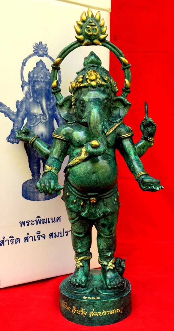 พระพิฆเนศ รุ่น สำริด สำเร็จ สมปรารถนา สูงสุด 17 นิ้ว เนื้อทองเหลืองสนิมเขียว หมายเลข 2122