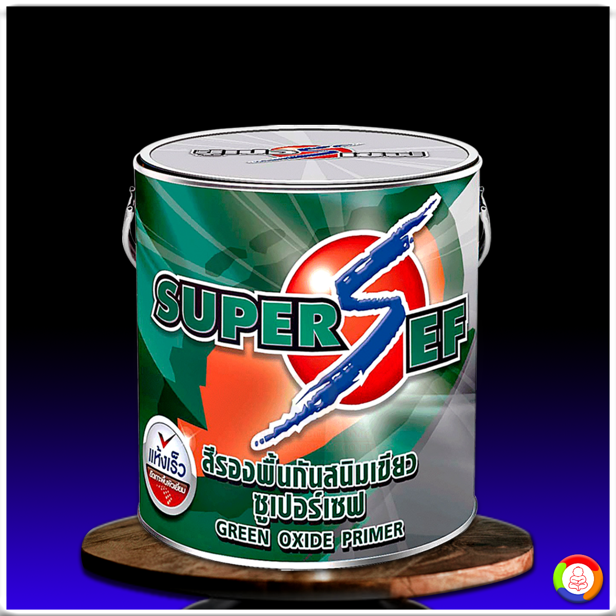 SUPER SEF GREEN OXIDE PRIMER สีรองพื้นกันสนิม สีเขียว ซูเปอร์เซฟ