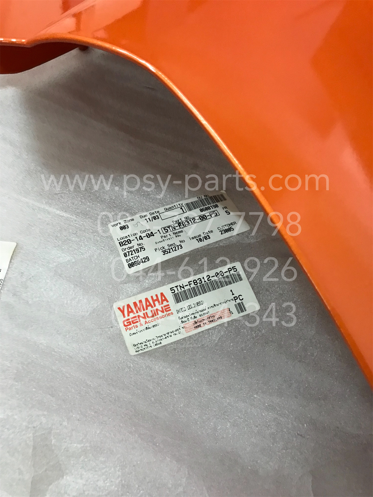 บังลม SPARK 110 แท้ๆ ขวา-สีส้ม 5TN-F8312-00-P5