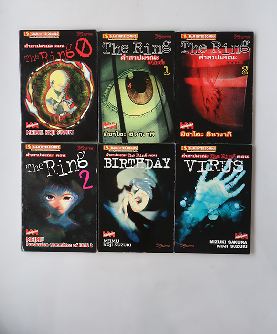 The ring คำสาปมรณะ ( ครบชุด 6 เล่ม )