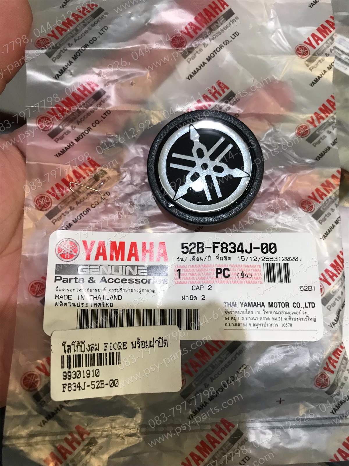 โลโก้บังลม FIORE แท้ๆ พร้อมฝาปิด 52B-F834J-00 Yamaha