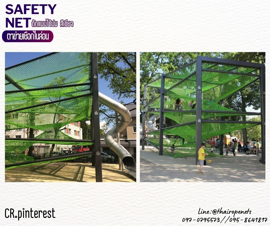 ตาข่ายเชือกไนล่อนถัก สีเขียว Safety Net ตาข่ายกันตกเชือกหนา 5 มิล ช่องตา 5x5 cm.ตาข่ายสวนสนุก ตาข่ายนิรภัยถักทอแบบไร้ปม รับทำตามขนาดที่ต้องการ