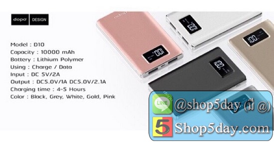 DOPO POWER BANK มีจอLCD 10000 mAh (D10)