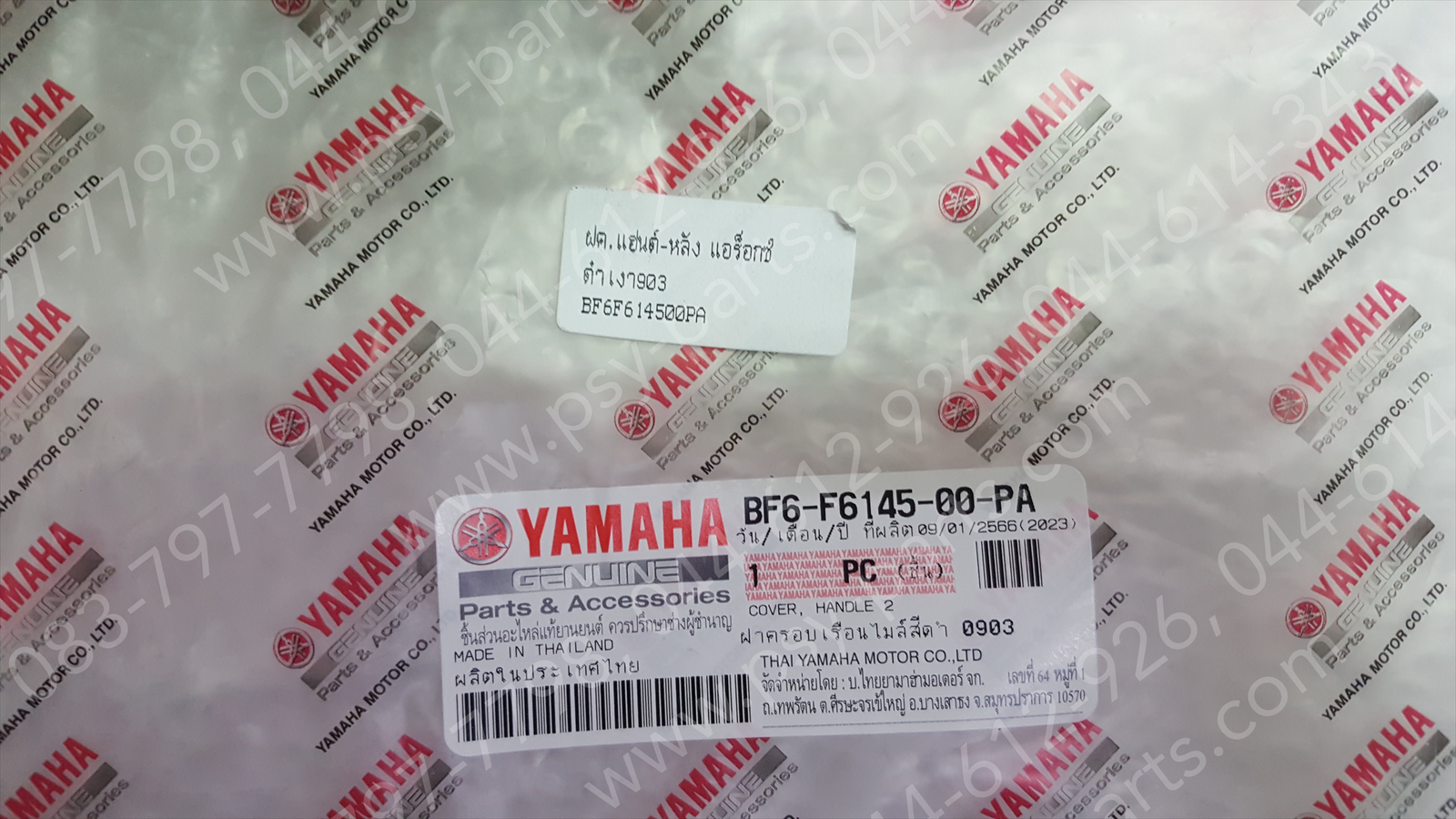 ฝาครอบแฮนด์-หลัง AEROX แท้ๆ สีดำเงา (903) BF6-F6145-00-PA