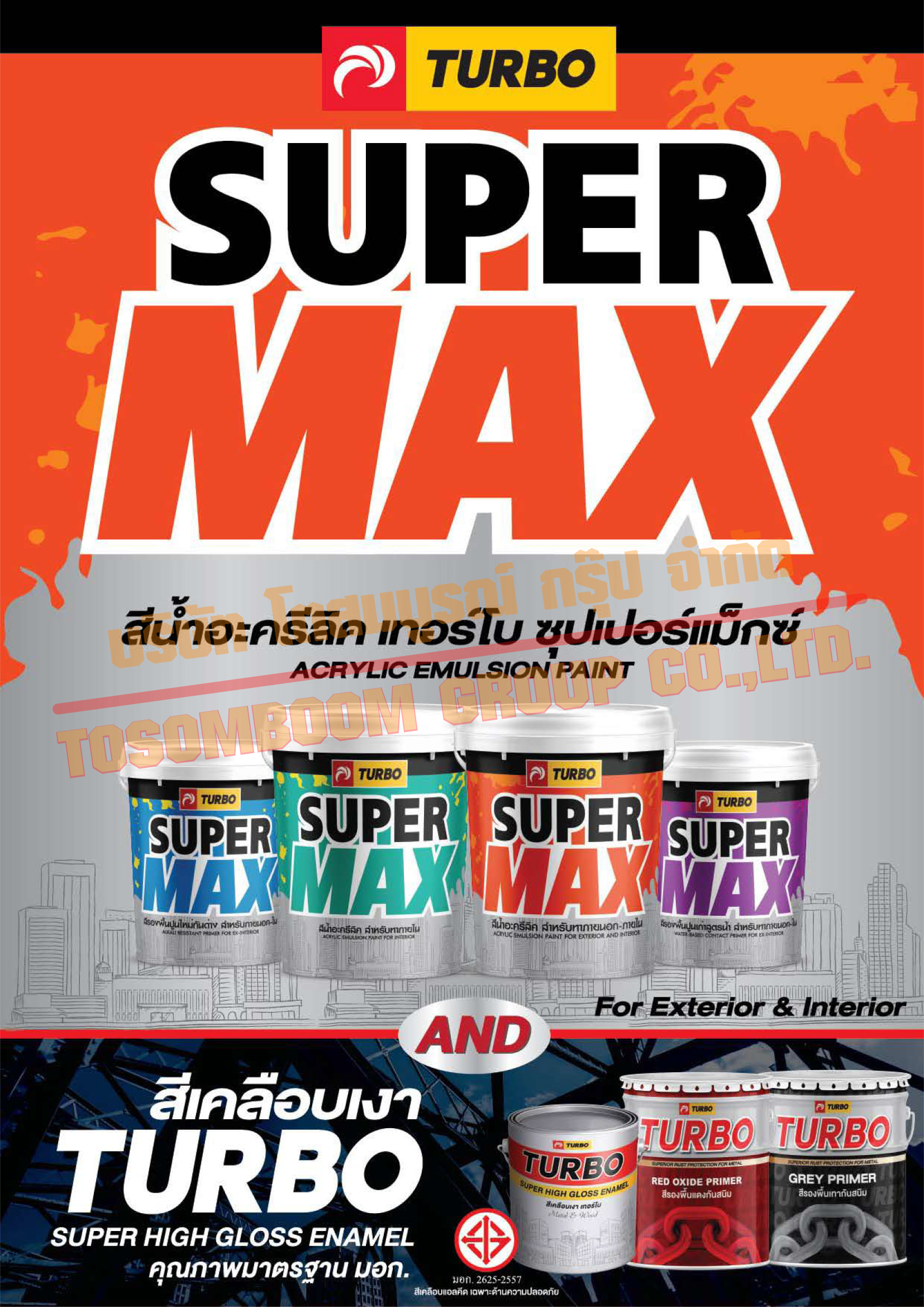 SuperMax