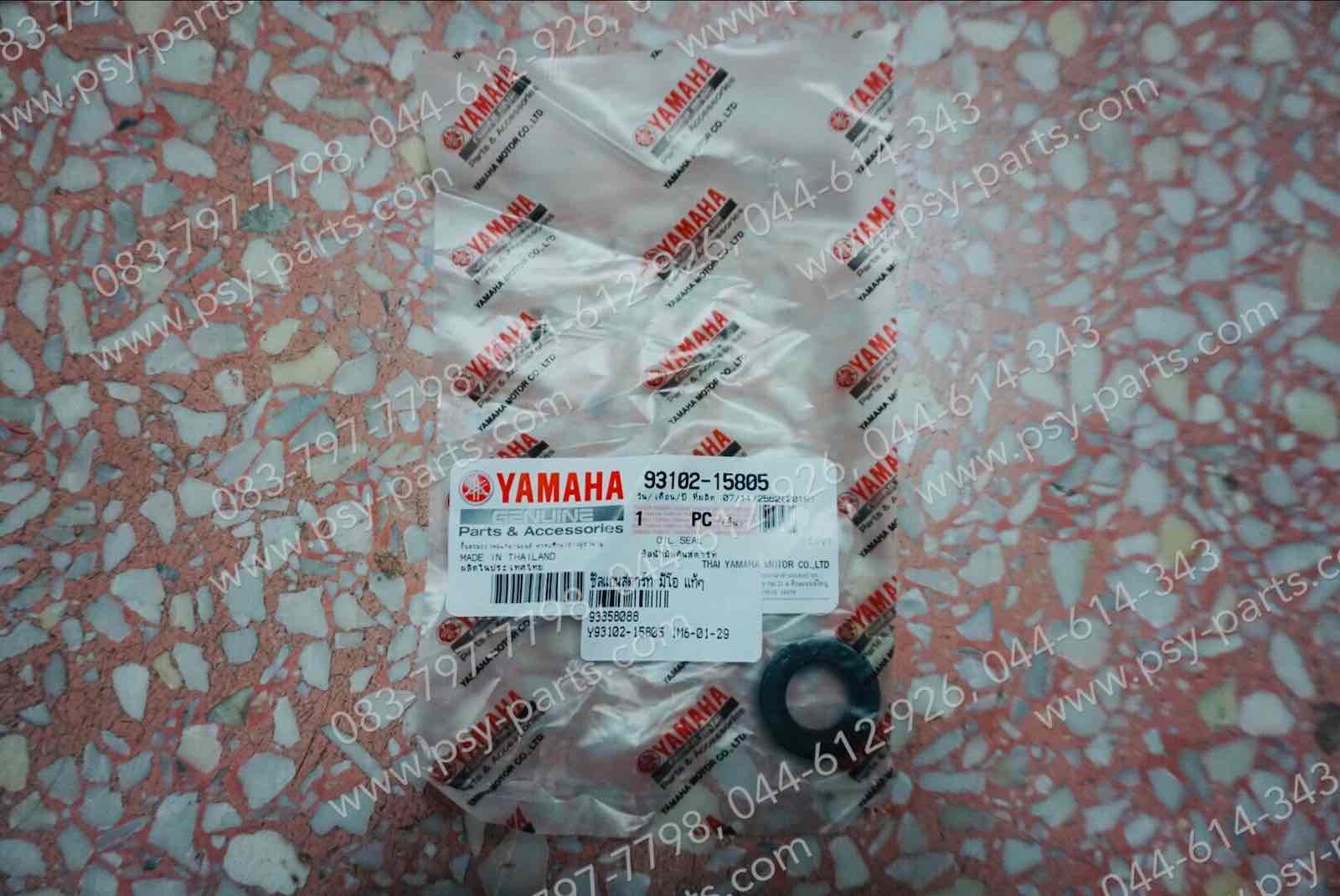 ซีลแกนสตาร์ท MIO แท้ๆ 93102-15805