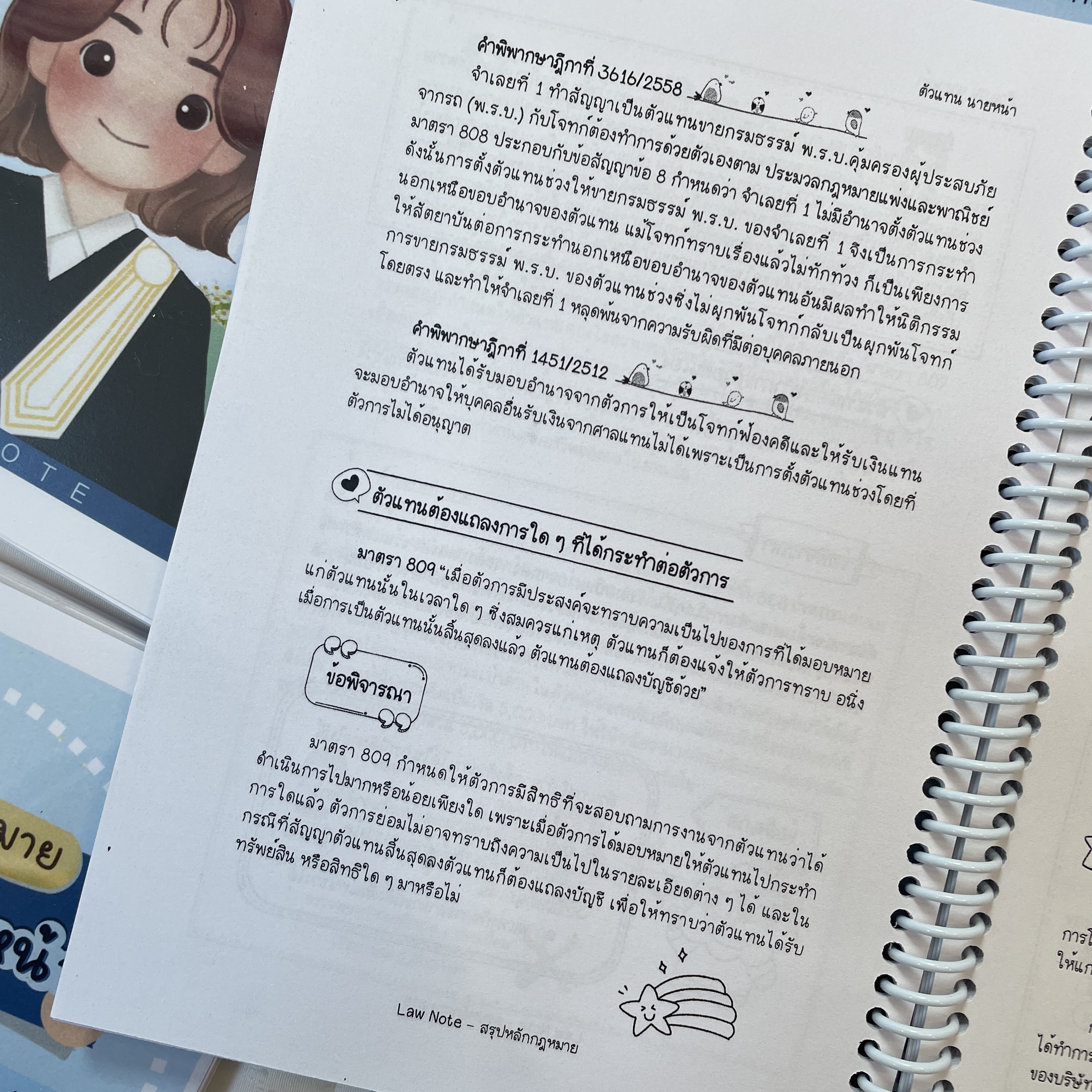 L3สรุปย่อกฎหมาย ตัวแทน นายหน้า (Law Note, ณิชกมล สุริยะ)