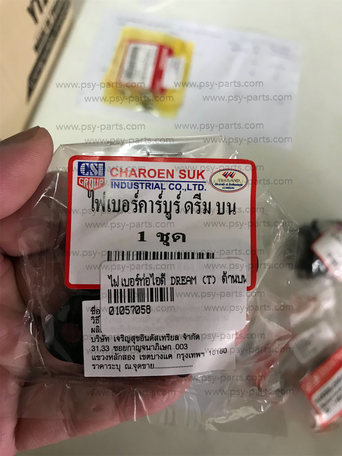 ไฟเบอร์ท่อไอดี DREAM (T) ด้านบน