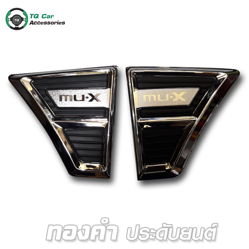 ไซเว้นท์ ISUZU MU - X
