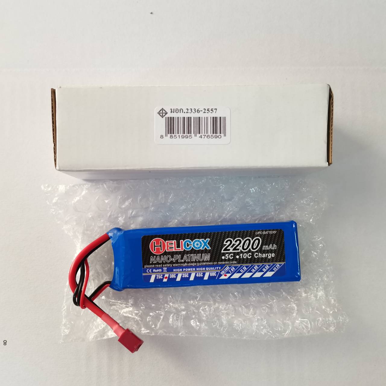แบตเตอร์รี่ 11.1V 2200mAh 30C แท้ ม.อ.ก