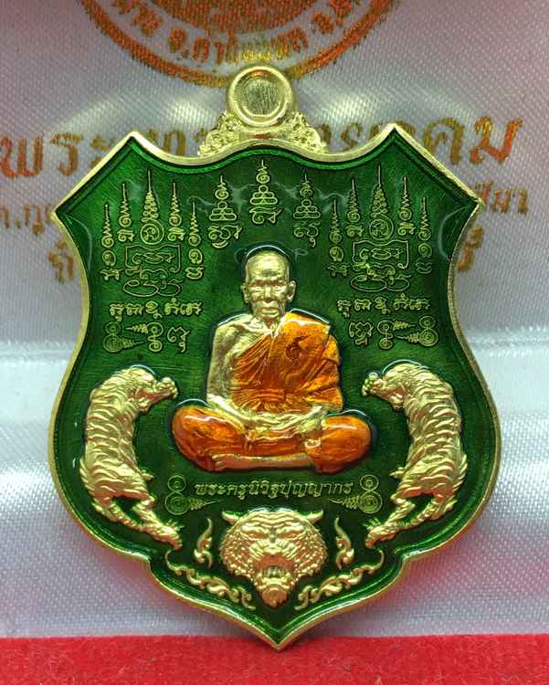 เหรียญอาร์ม หลวงพ่อพัฒน์ ปุญญกาโม วัดห้วยด้วน รุ่นพยัคฆ์มหาเศรษฐี มหาบารมี รายการที่ 5.4 เนื้อทองเทวฤทธิ์ ลงยาเขียวจีวรเหลือง หมายลข ๔๙