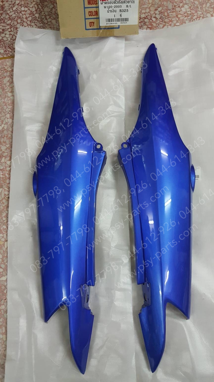 ฝาครอบข้างซ้าย-ขวา WAVE 100/05 (T) สีน้ำเงิน (B325)