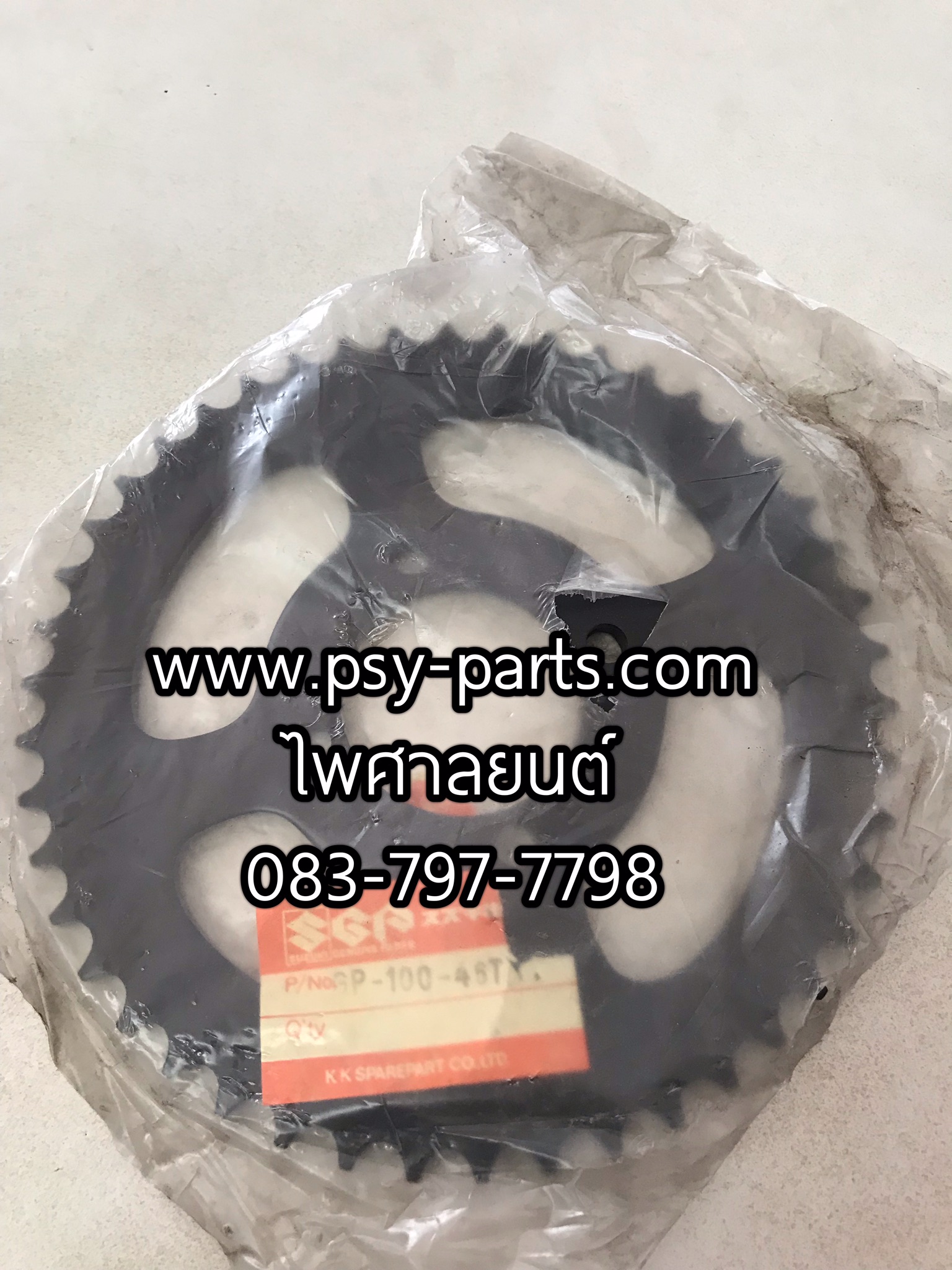 สเตอร์หลัง GP 100 (T) 46 ฟัน