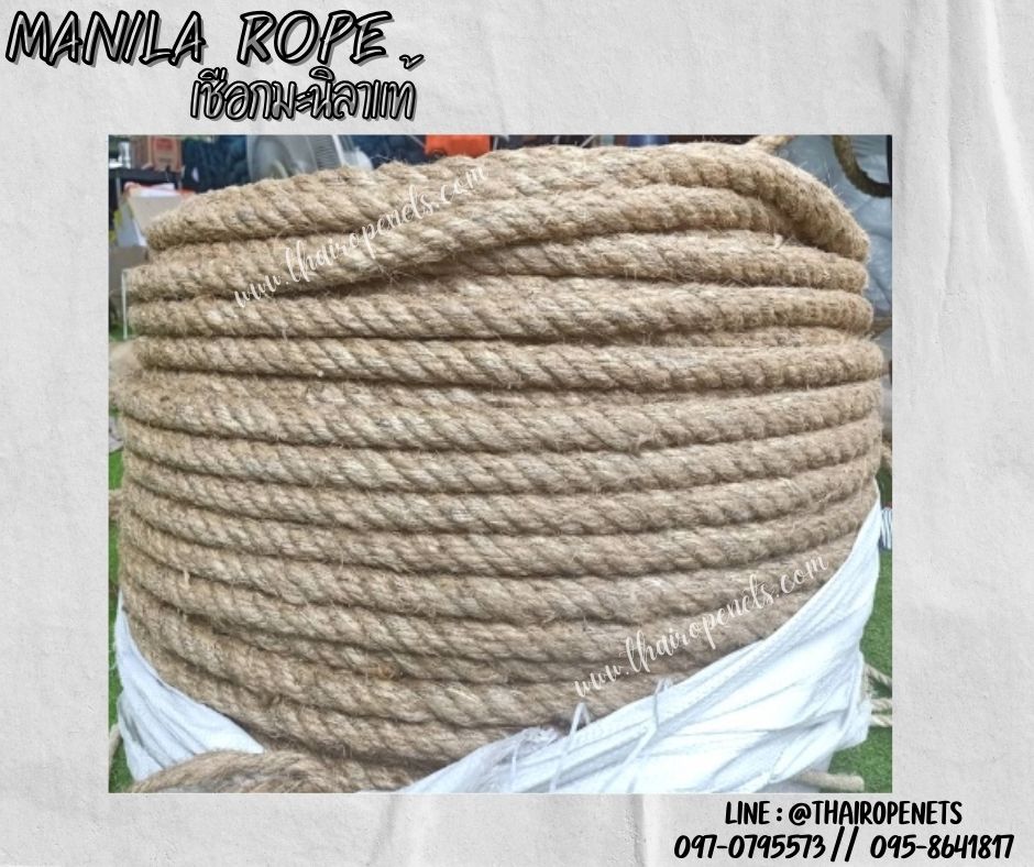 เชือกลับเล็บแมว เชือกแบ่งขาย ขนาด 14 มิล เชือกมะนิลาแท้ 100% Manila rope เชือกเกษตรกรรม เชือกใช้ถักตกแต่งคาเฟ่ พร้อมส่ง