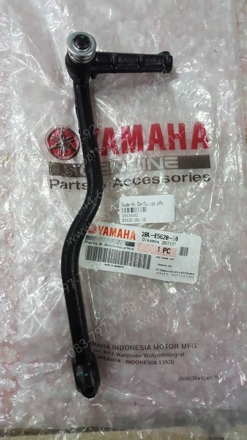 คันสตาร์ท FILANO 125 แท้ๆ 2BL-E5620-10
