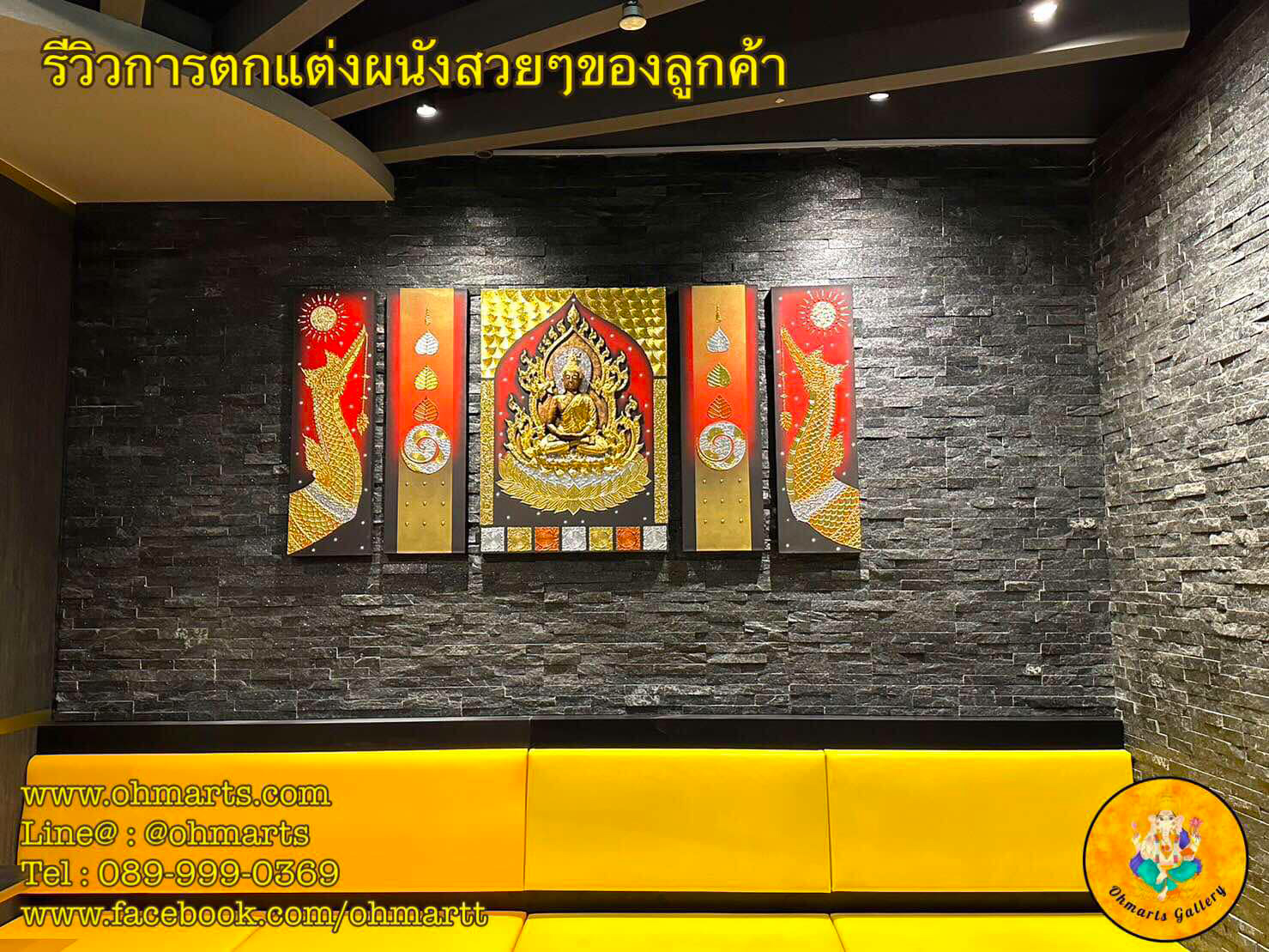 ตกแต่งร้านอาหาร 013