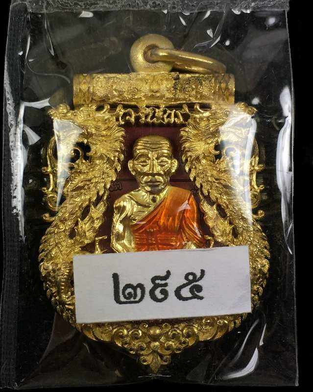 เหรียญเสมาฉลุยกองค์ หลวงปู่ทวด รุ่นเจริญพร เลื่อนสมณศักดิ์ วัดพะโคะ จ.สงขลา เนื้อทองระฆังลงยาสีม่วง หลังโค๊ต ๙ (สร้างน้อย) หมายเลข ๒๙๕