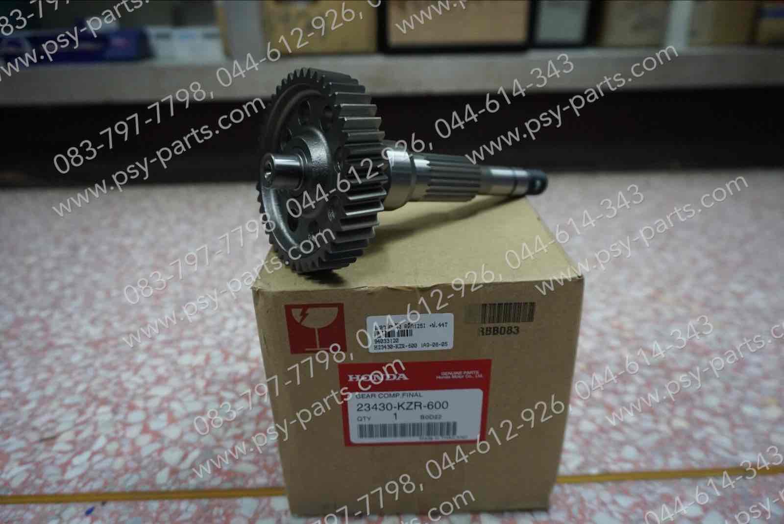 เพลาล้อหลัง CLICK 125-I แท้ๆ + เฟือง 44 ฟัน 23430-KZR-600