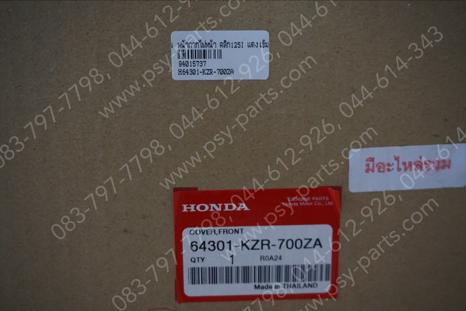 หน้ากากไฟหน้า CLICK 125-I แท้ๆ สีแดงเข้ม (R326) 64301-KZR-700ZA