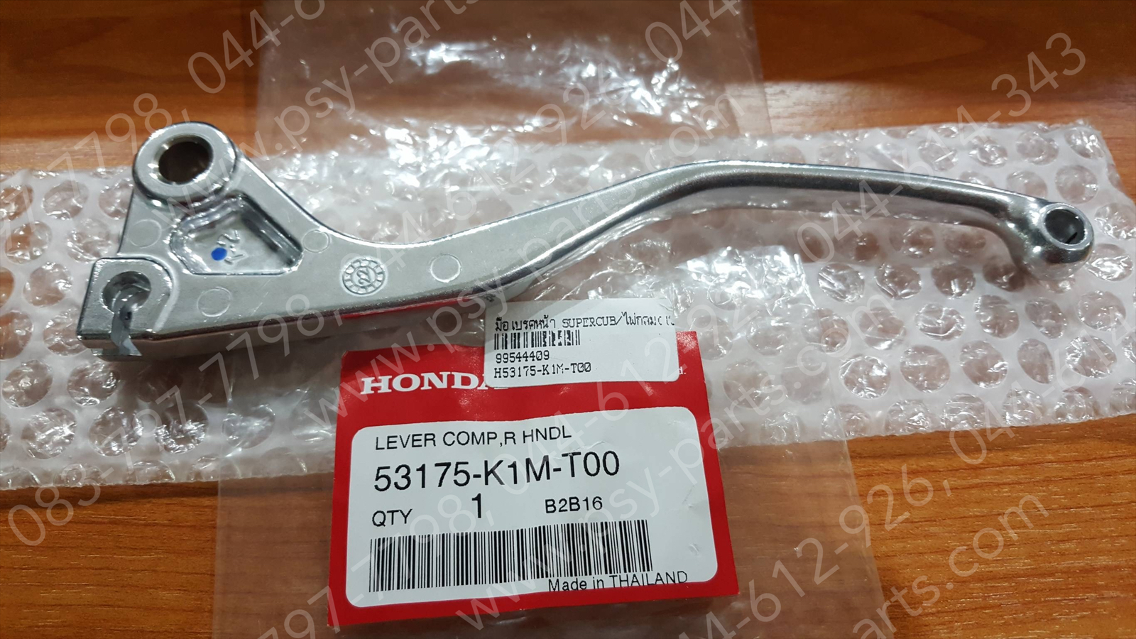 มือเบรคหน้า SUPER CUB/ไฟกลม (เบาะเดี่ยว) แท้ๆ 53175-K1M-T00