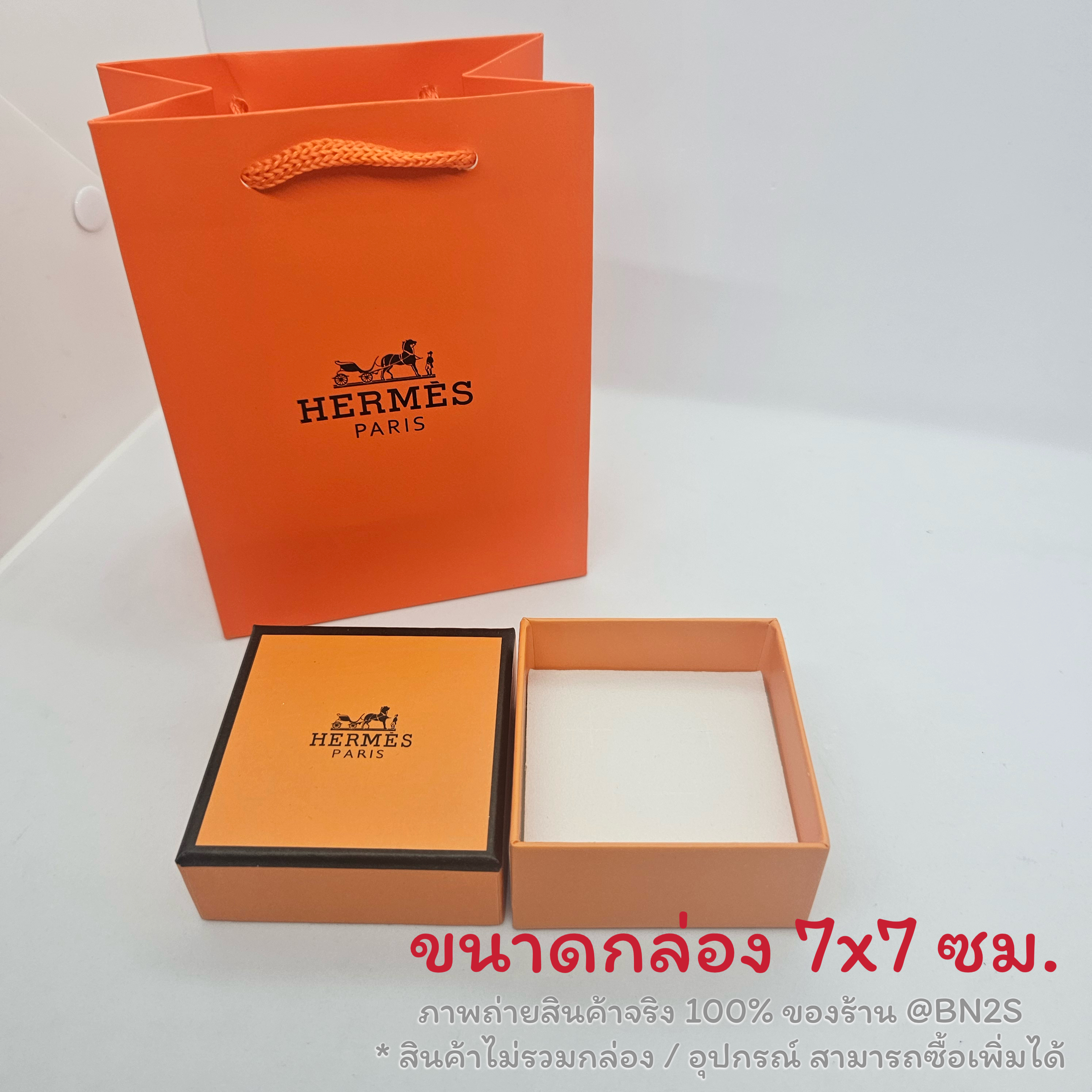 ชุดกล่องเครื่องประดีบ ต่างหู กล่องเล็ก พร้อมถุงประดาษ แบรนด์ Hermes