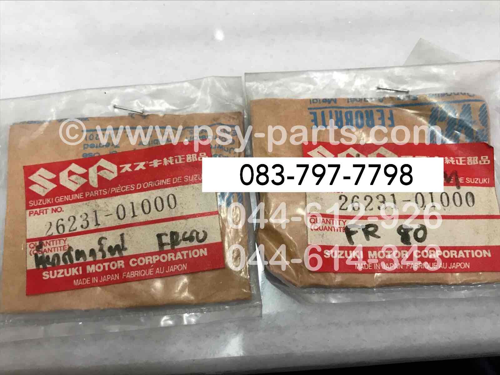 เขี้ยวสตาร์ท FR 80, F 50, F 70, A 70, A 80 แท้ๆ 26231-01000