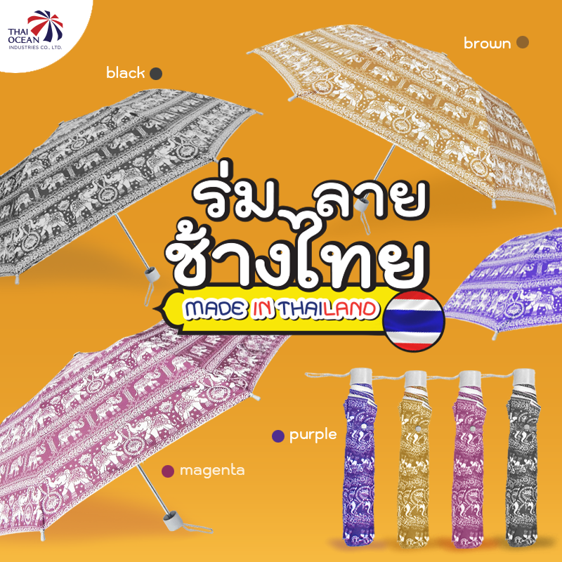 Leo ร่มพับ2ตอน 20นิ้ว ลายช้าง ผ้ากันยูวีกันแดดและฝน