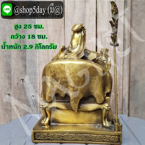 เทพเจ้ากวนอู ปางบุ๋น (อ่านตำราพิชัยสงคราม)