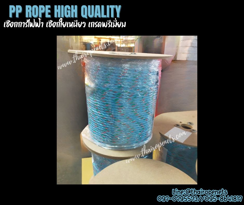 เชือกการไฟฟ้า เชือกใยยักษ์สีฟ้า ขนาด 10 มิล ยกม้วนยาว 200 เมตร เกรดพรีเมี่ยมลอยน้ำได้ มีใบ Cer มาตรฐานเกรดส่งออกต่างประเทศ พร้อมส่ง