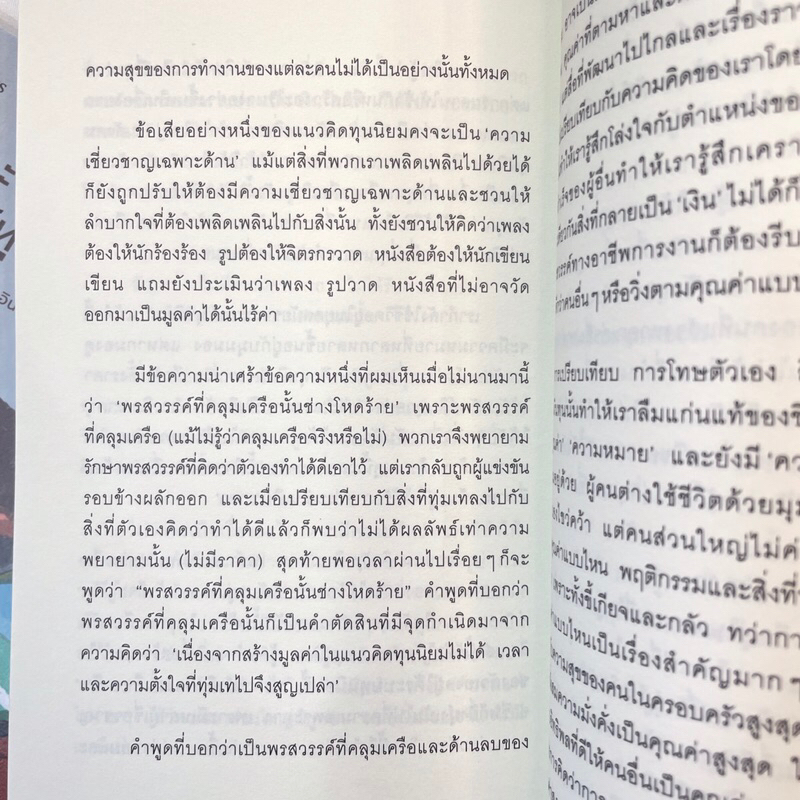 เชื่อเถอะ เธอทำได้ทุกอย่างอยู่แล้ว /ผู้เขียน: คิมซังฮยอน /สำนักพิมพ์: Springbooks(สปริงบุ๊คส์)