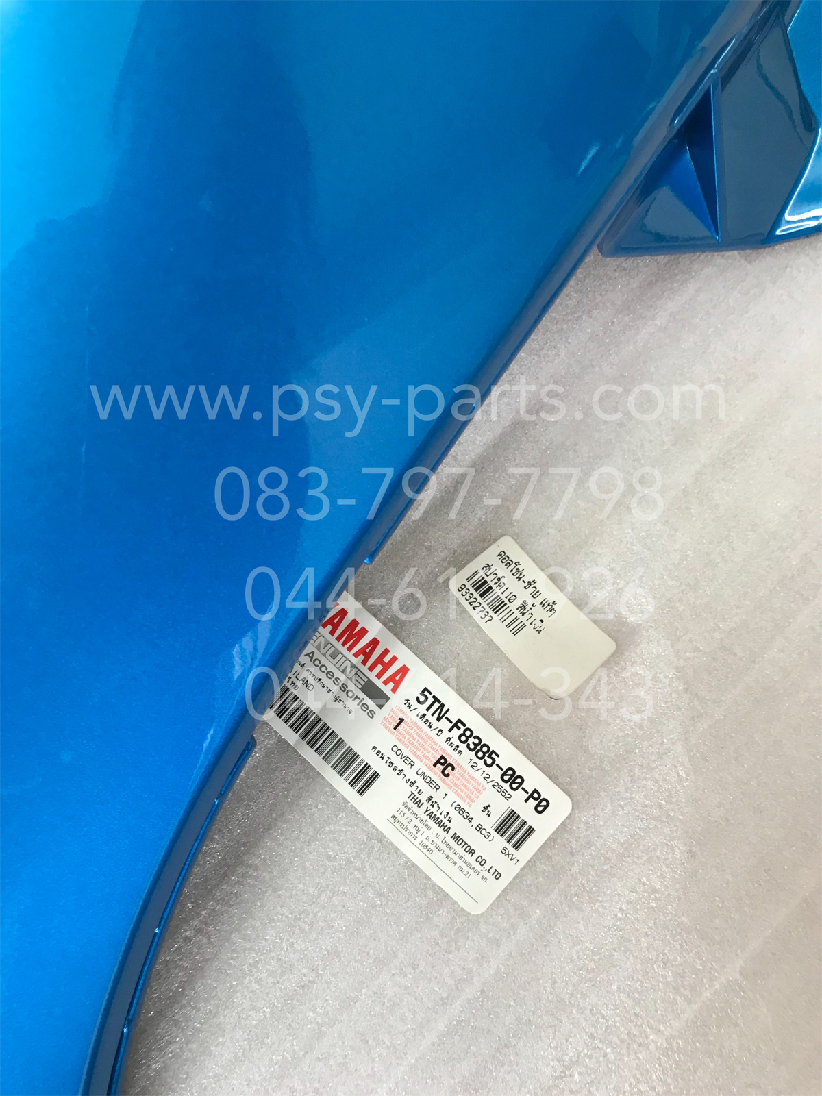 คอนโซล-ซ้าย SPARK 110 แท้ๆ สีน้ำเงิน 5TN-F8385-00-P0, 5TN-F8385-00-ZJ