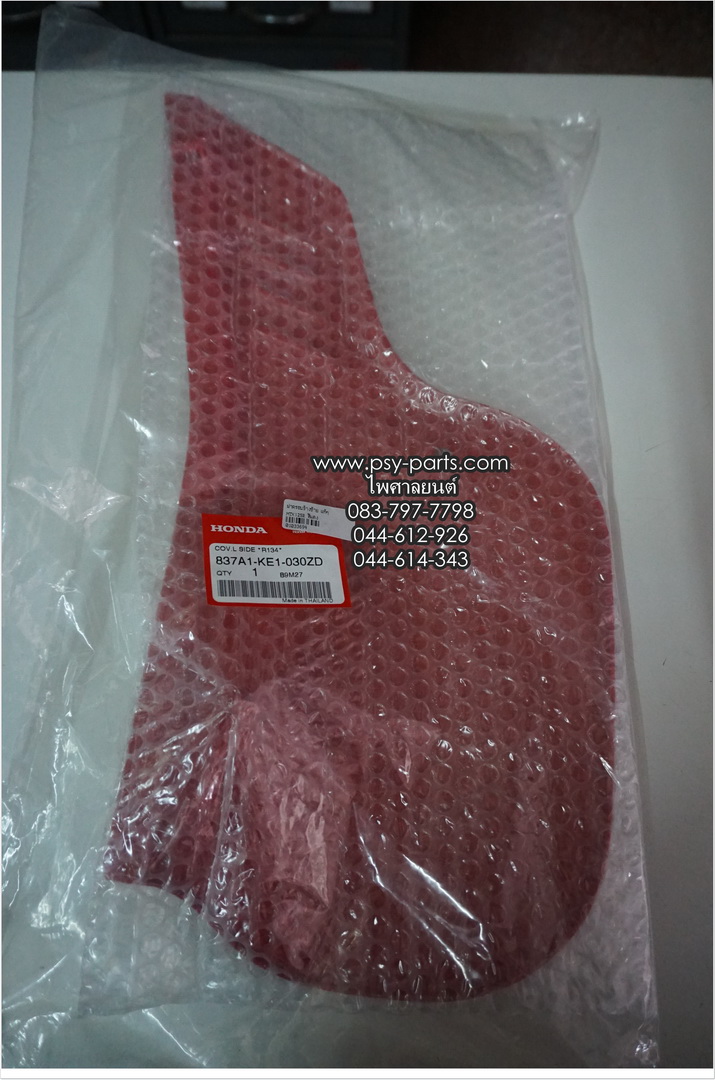 ฝาครอบข้างซ้าย MTX 125R แท้ๆ สีแดง 837A1-KE1-030ZD