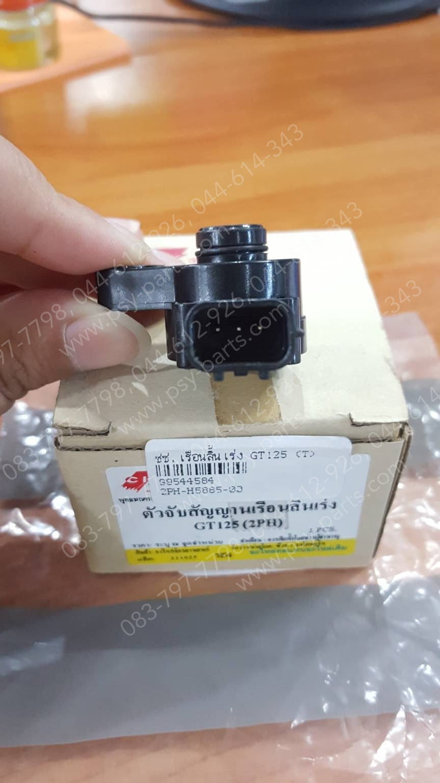 เซ็นเซอร์เรือนลิ้นเร่ง GT 125, FINO 125 (T)