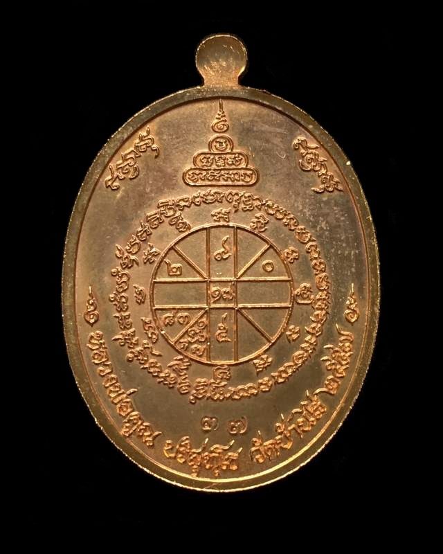 เหรียญหลวงพ่อคูณ ปริสุทโธ วัดบ้านไร่ "รุ่นคูณ สุคโต" เหรียญอายุยืน พิมพ์ครึ่งองค์ (R9) เนื้อกะหลั่ยทอง โค๊ตทองคำ หลังยันต์ หมายเลข ๓๗