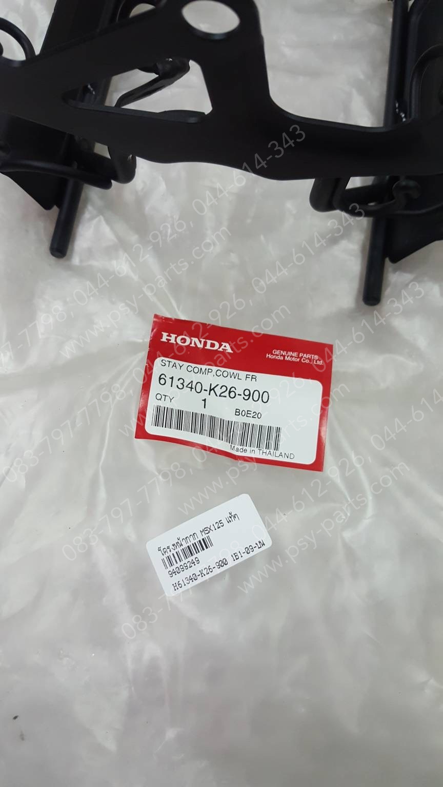 โครงหน้ากาก MSX 125 แท้ๆ 61340-K26-900 (ไม่เหมือนรุ่นใหม่)