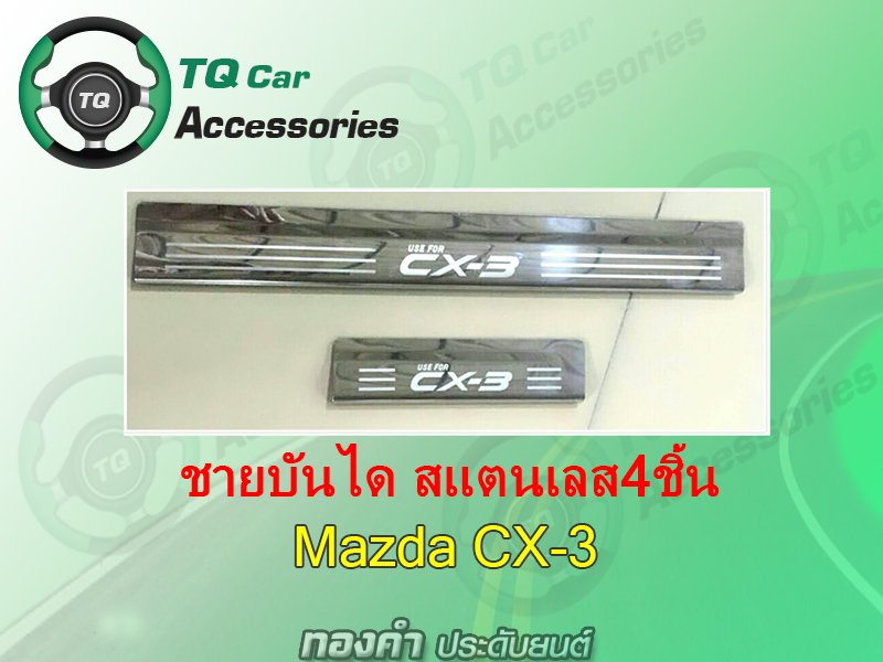 ของแต่งMazda CX-3