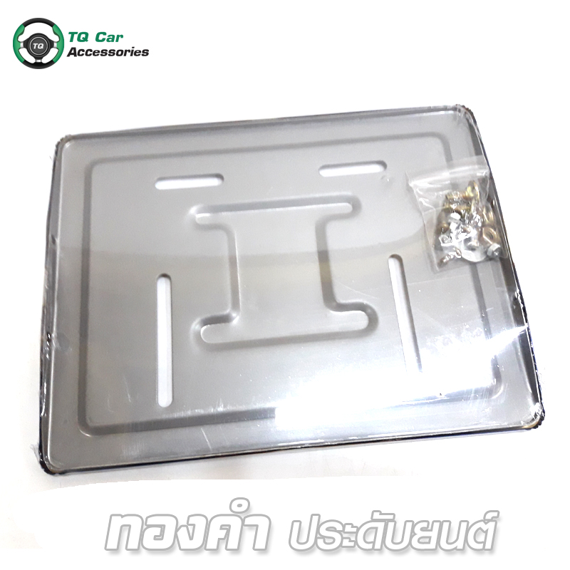 ป้ายทะเบียน รถมอเตอร์ไซด์ ไทเทเนียม