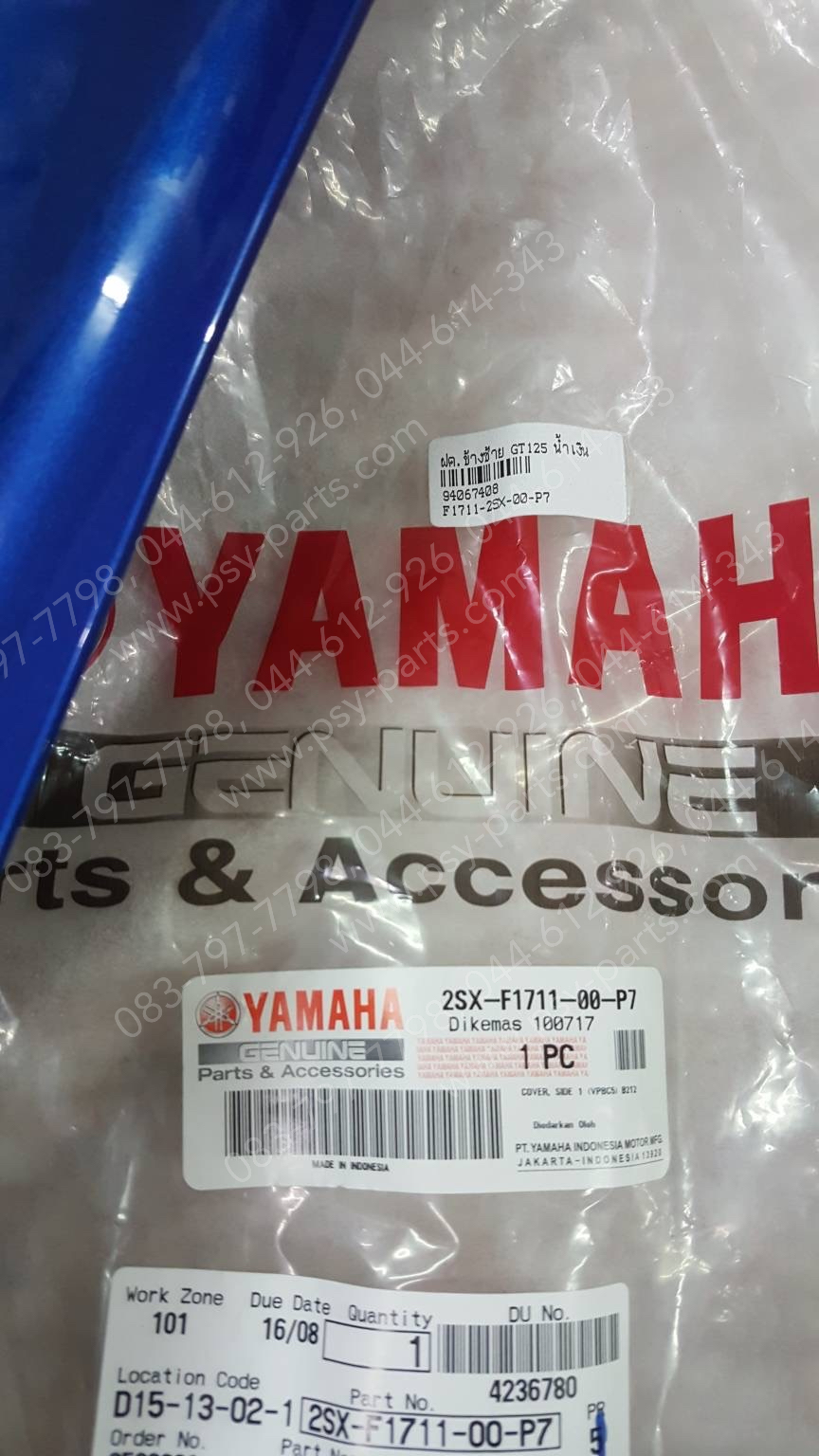 ฝาครอบข้างซ้าย GT 125 แท้ๆ สีน้ำเงิน 2SX-F1711-00-P7