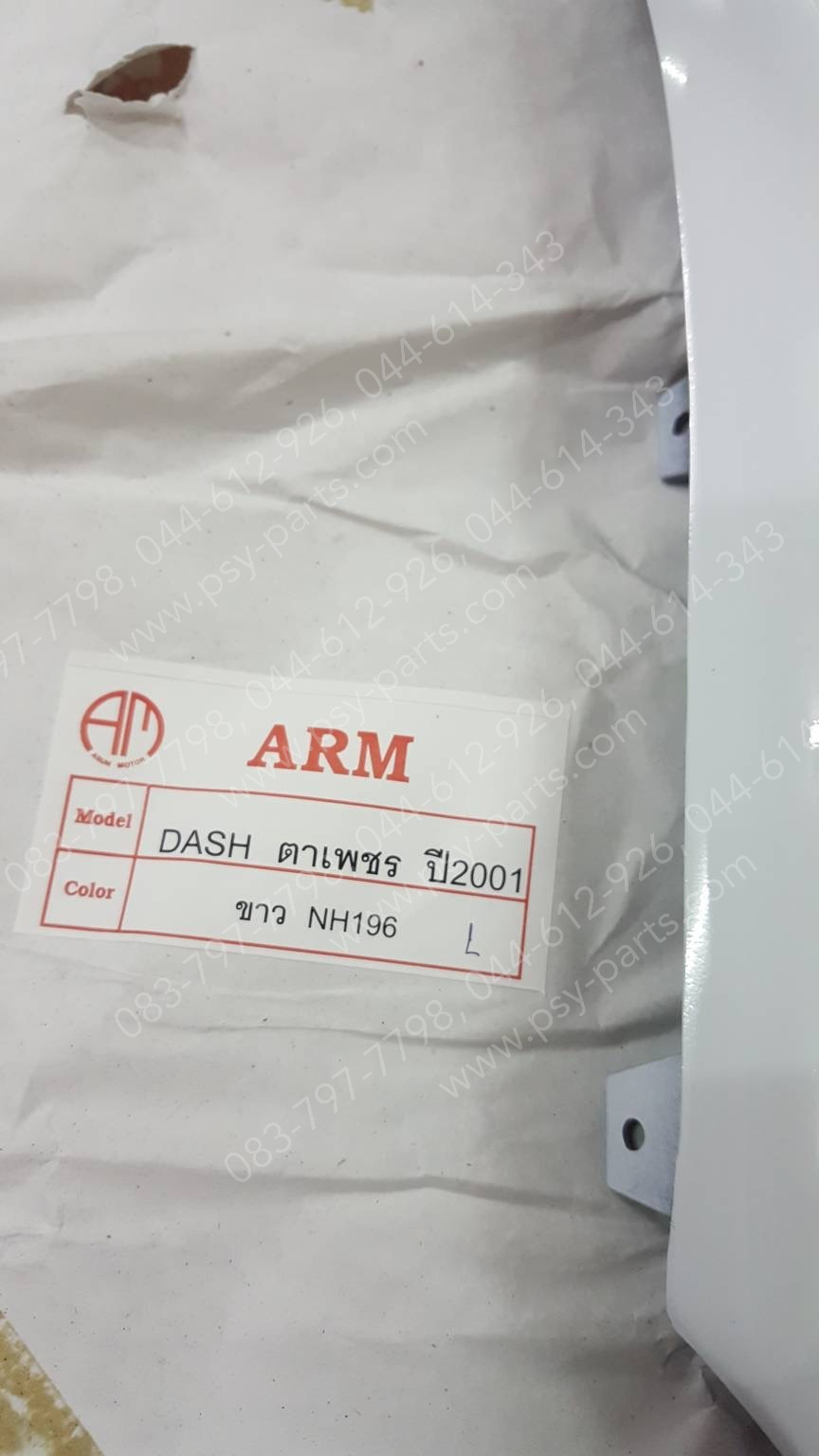 คอนโซล DASH-98 (T) สีขาว