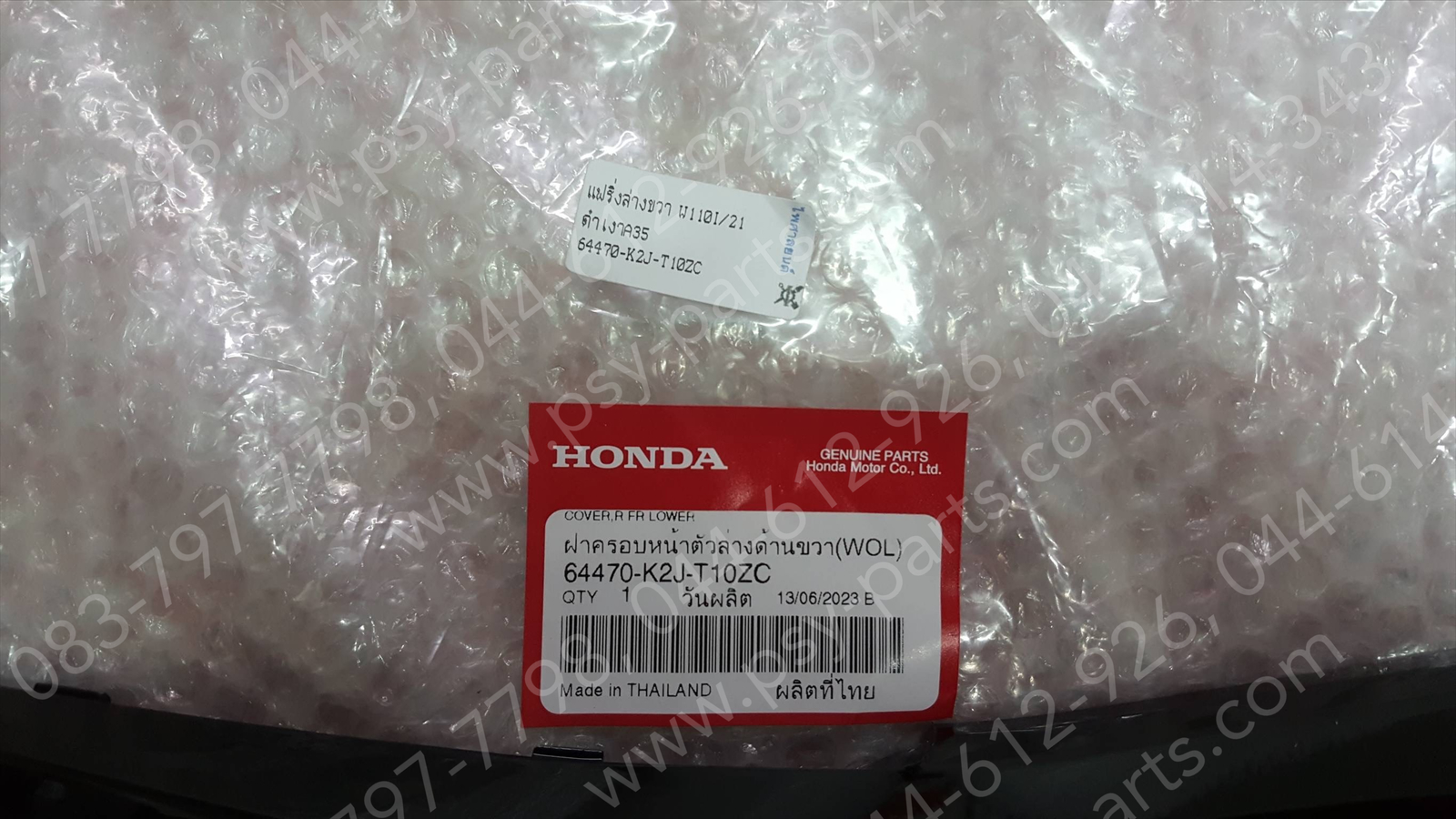 แฟริ่งล่างขวา WAVE 110-I/21 แท้ๆ สีดำเงา (A35) 64470-K2J-T10ZC