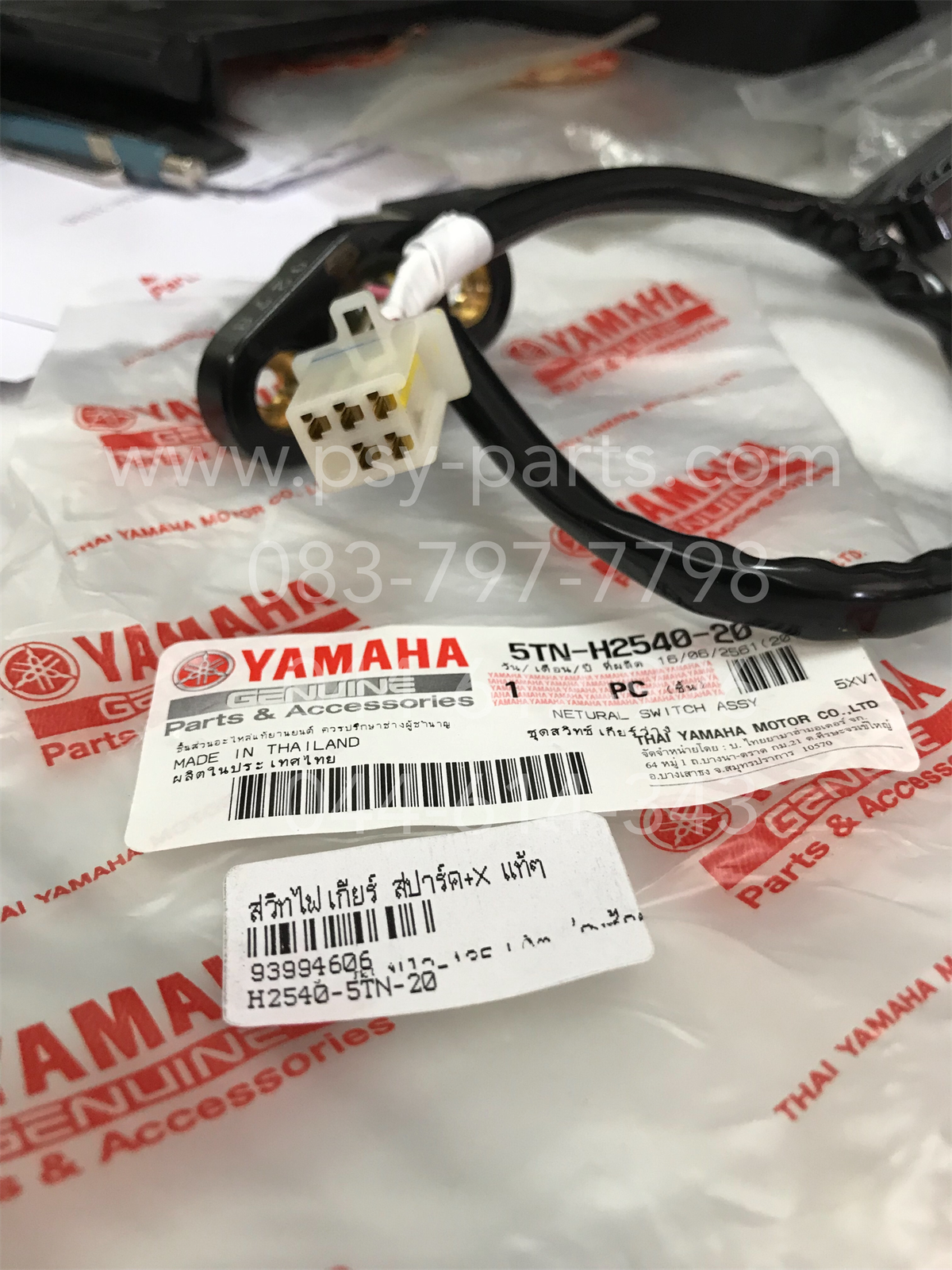 สวิทช์ไฟเกียร์ SPARK, SPARK-X แท้ๆ 5TN-H2540-20