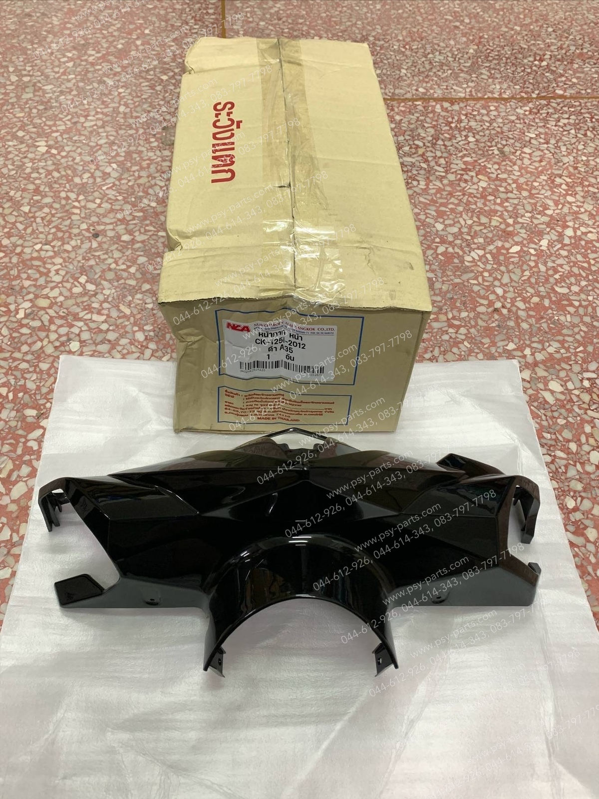 ฝาครอบแฮนด์-หน้า CLICK 125-I (T) สีดำเงา (A35)