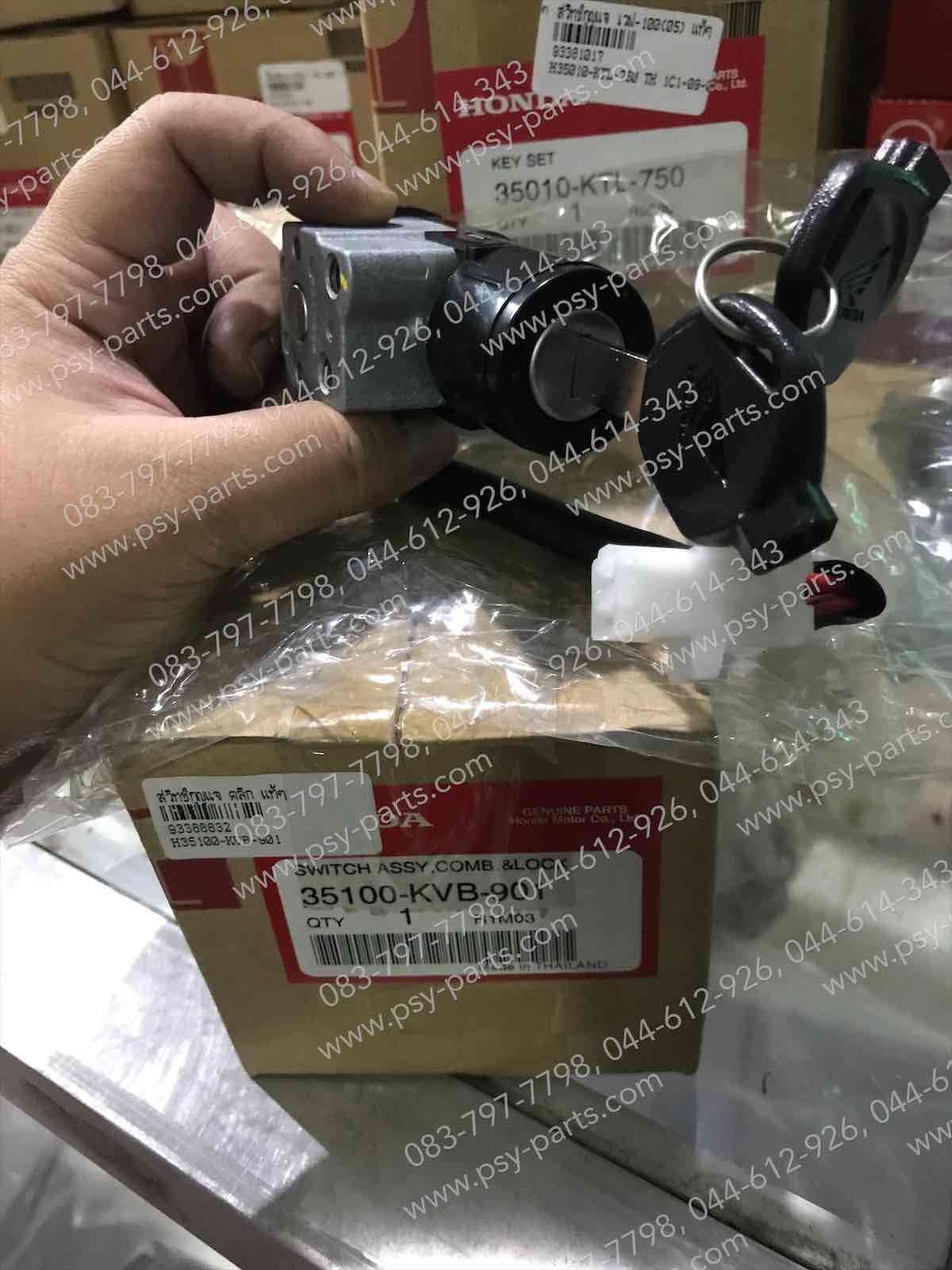 สวิทช์กุญแจ CLICK แท้ๆ 35100-KVB-901 (ไม่รวมฝาครอบนิรภัย)