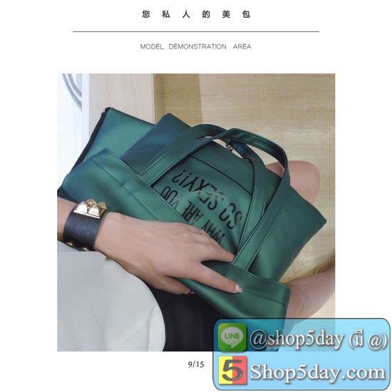 กระเป๋าสะพายข้างSo sexy