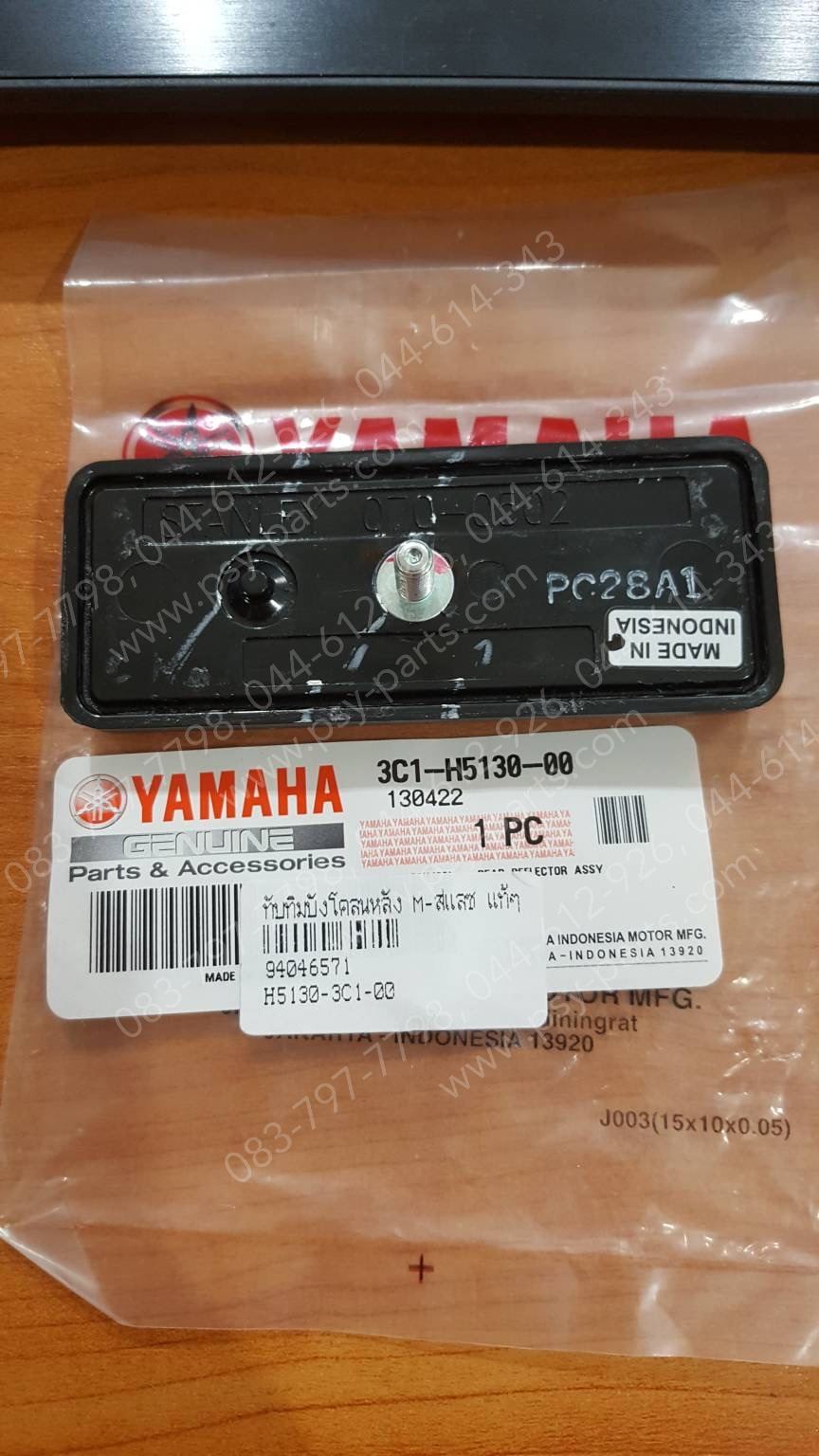 ทับทิมบังโคลนหลัง M/SLAZ แท้ๆ 3C1-H5130-00