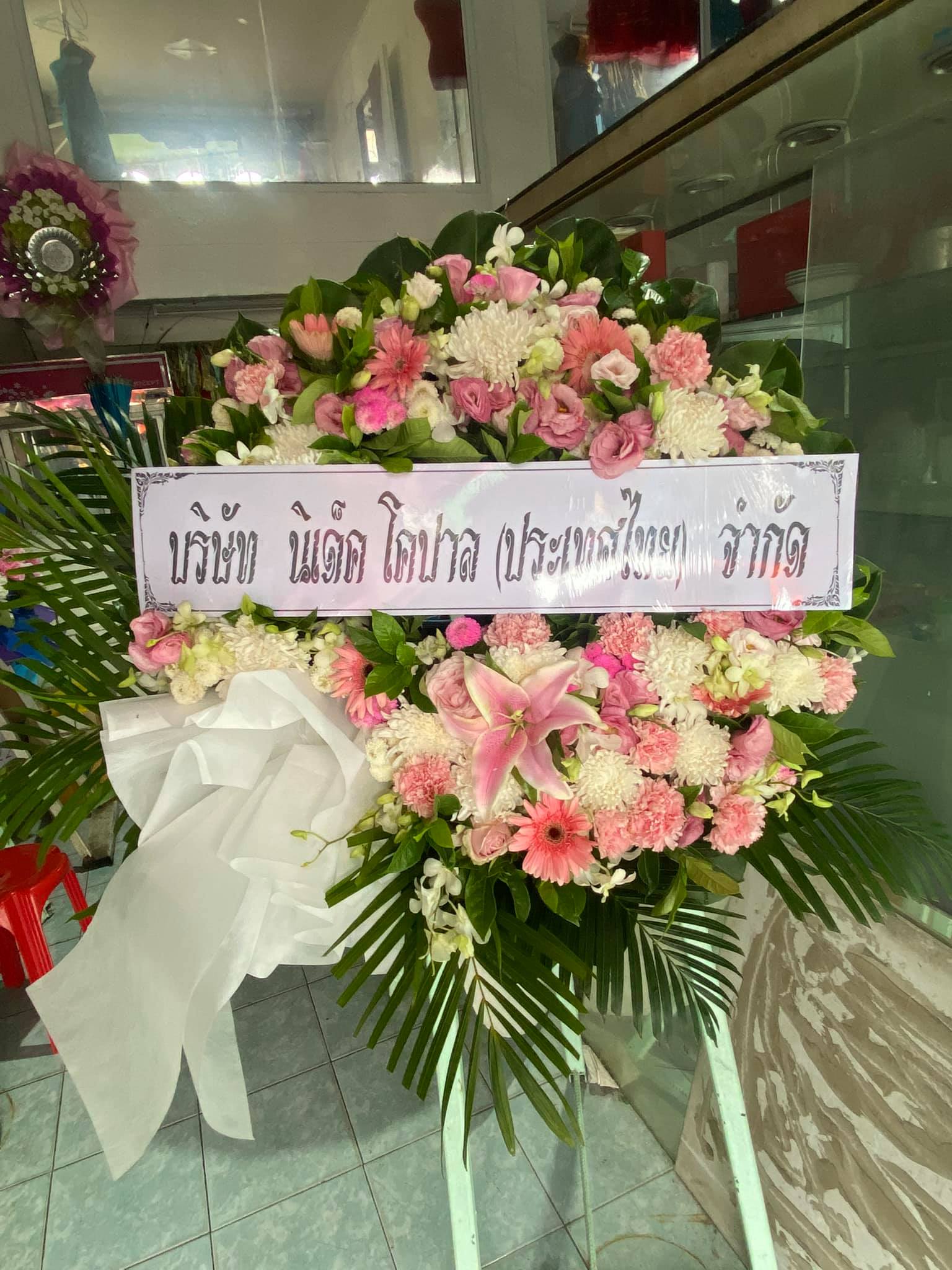 พวงหรีดดอกไม้สด AAA3