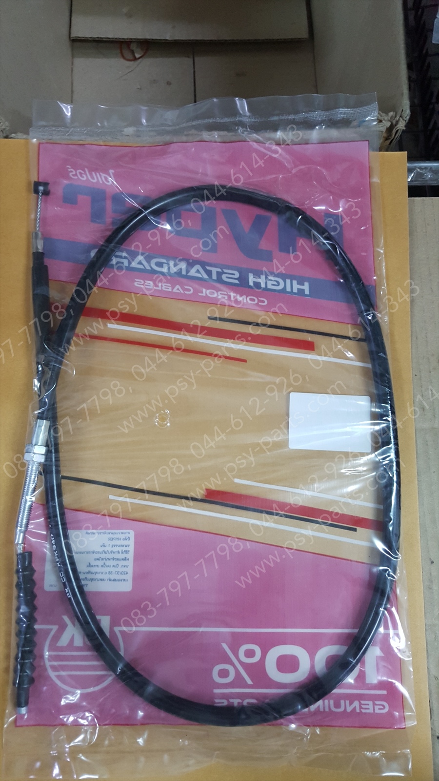 สายคลัทช์ PHANTOM 200